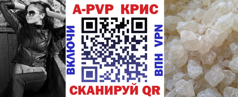 A-PVP VHQ  Новокузнецк 