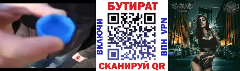 Бутират буратино мега ССЫЛКА Новокузнецк