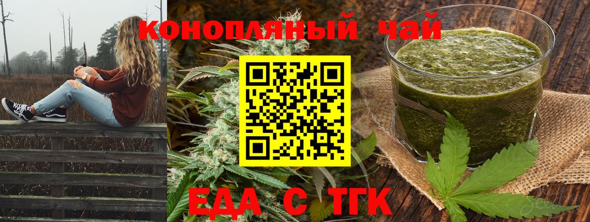 Cannafood марихуана Новокузнецк