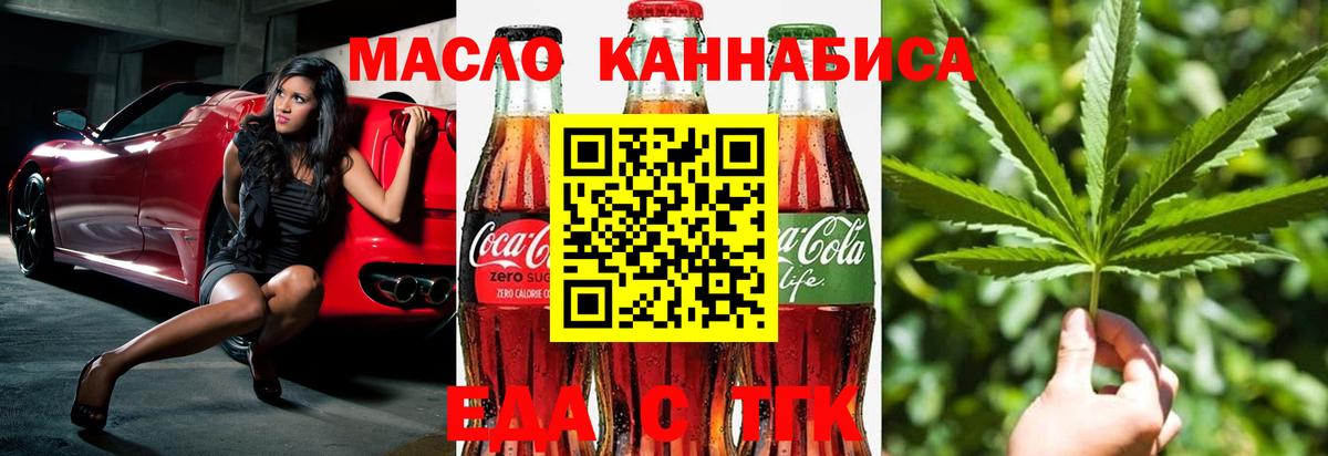 Canna-Cookies марихуана  Вход с VPN  Новокузнецк 