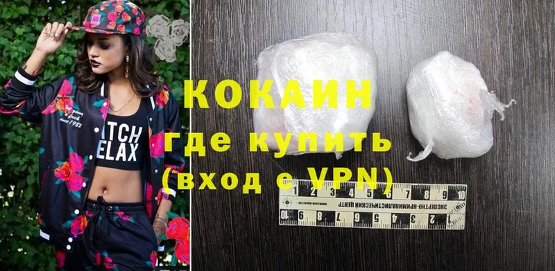 Cocaine Колумбийский  Новокузнецк 