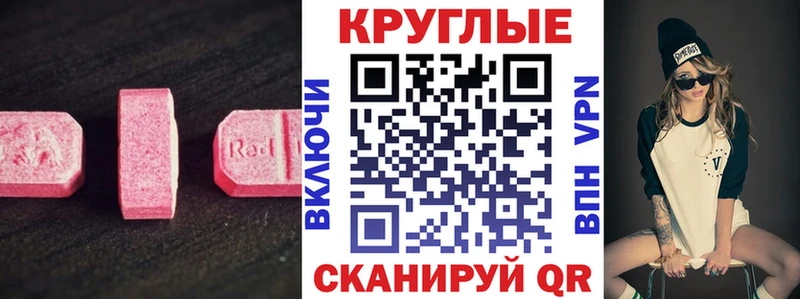 Ecstasy Cube  как найти закладки  Новокузнецк 