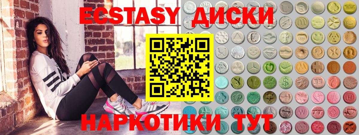 Экстази 300 mg Новокузнецк