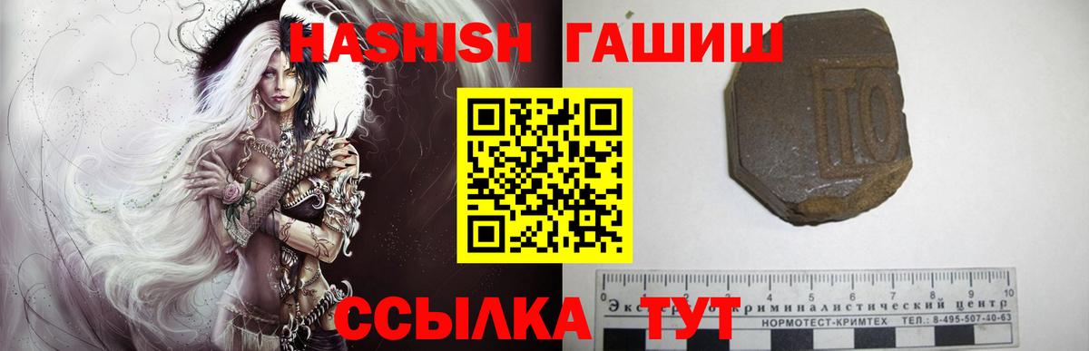 ГАШ hashish Новокузнецк
