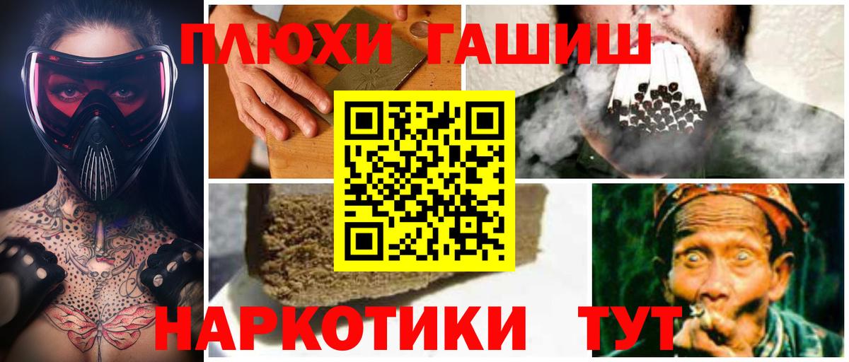 Новокузнецк  ГАШ убойный  Вход с VPN 