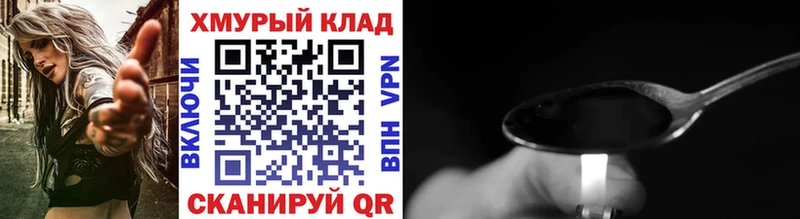 дарк нет клад  Новокузнецк  ГЕРОИН афганец 