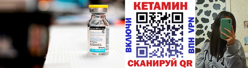 КЕТАМИН VHQ Новокузнецк