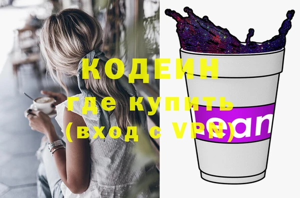 кокаин Осинники