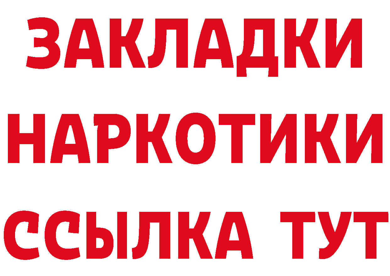 Что такое наркотики мориарти состав Новокузнецк