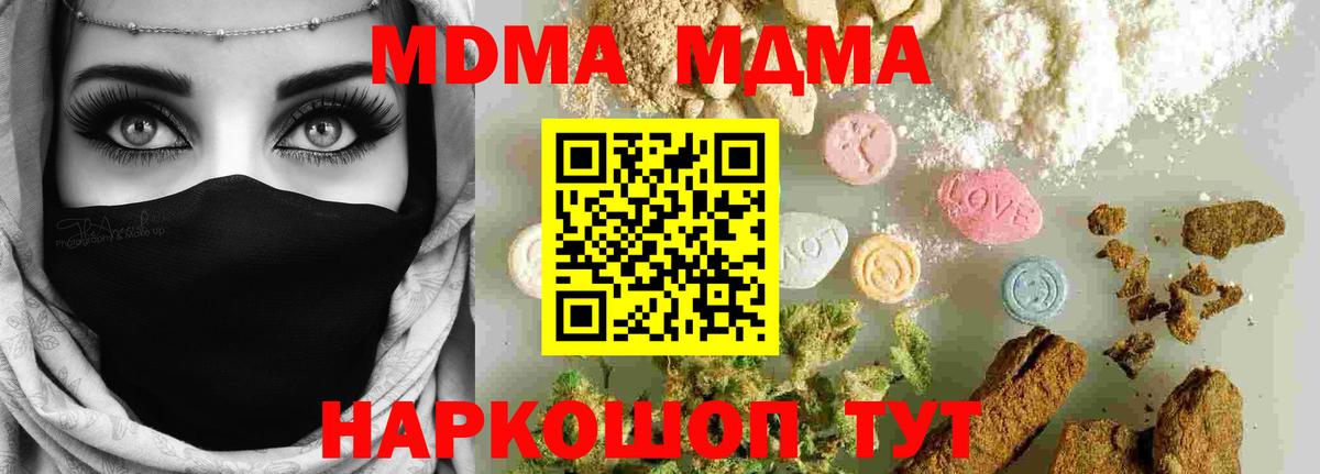 Новокузнецк  MDMA crystal  Вход с VPN 