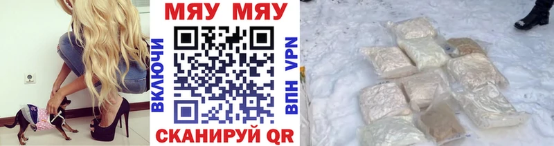 наркотики  Новокузнецк  МЯУ-МЯУ мука 
