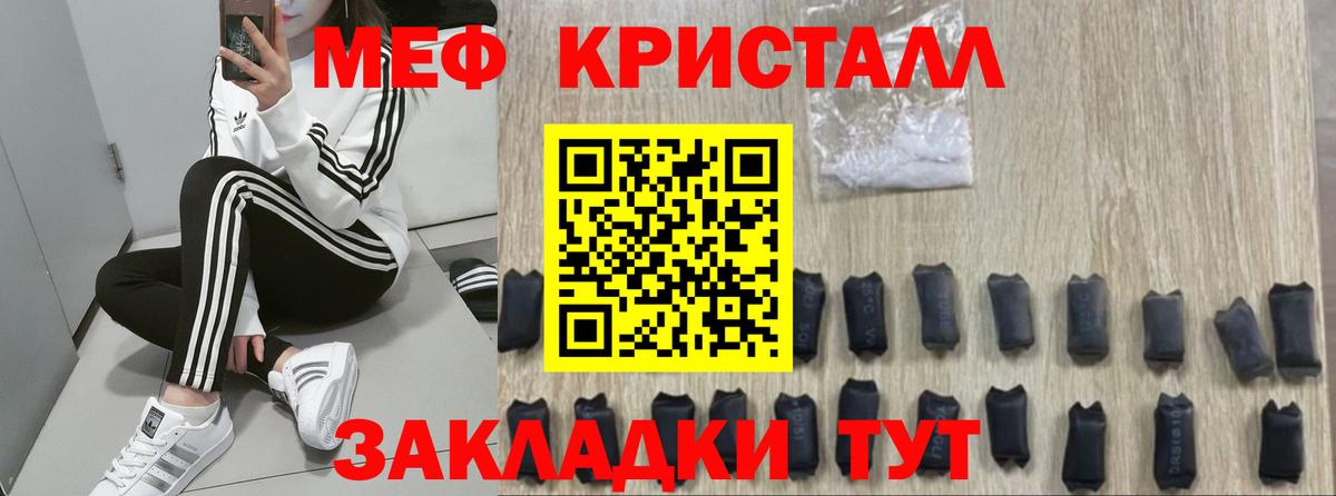 МЕФ кристаллы  Мефедрон mephedrone  Вход с VPN  Новокузнецк 