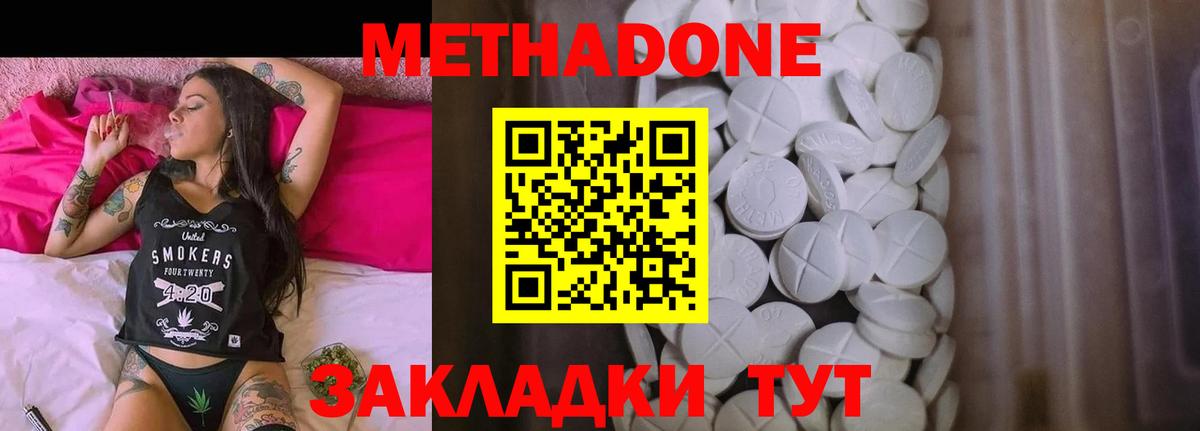 МЕТАДОН мёд  МЕТАДОН VHQ  Вход с VPN  mega   Новокузнецк 