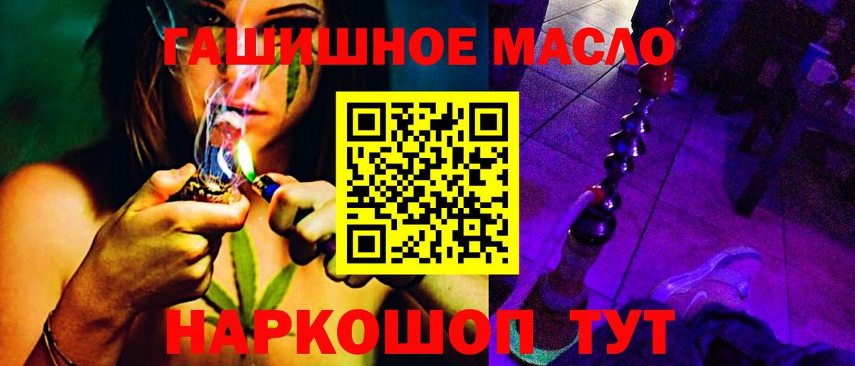 Дистиллят ТГК вейп с тгк Новокузнецк